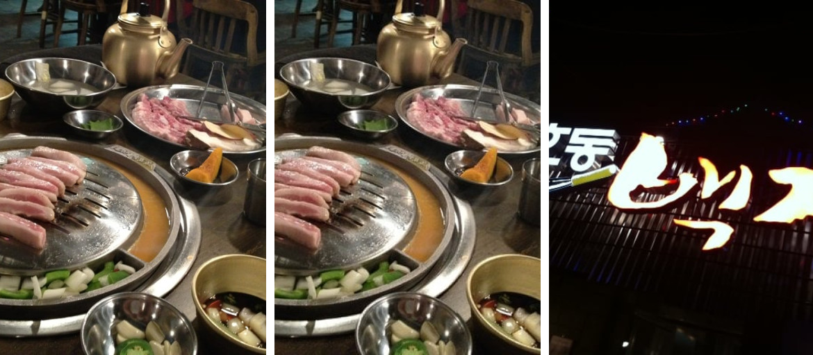 Baekjeong