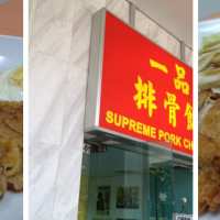 Supreme Pork Chop Rice